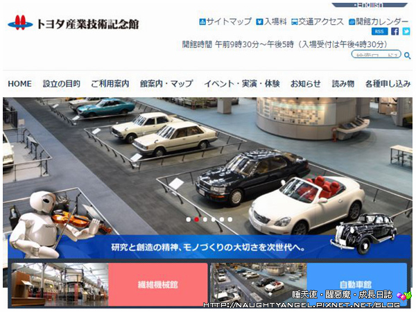 【中部國際機場】名古屋&愛知縣精選45處之夢想達陣親子景點必爬文篇