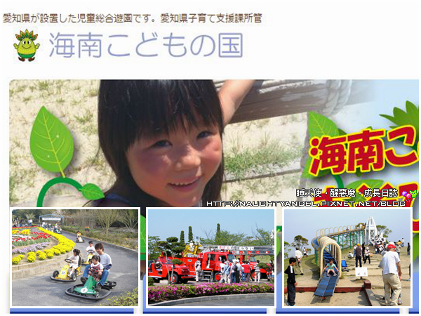 【中部國際機場】名古屋&愛知縣精選45處之夢想達陣親子景點必爬文篇