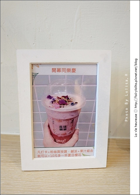 《中和♥食記》花漾朋派。綻放在公園旁的一抹清新~西瓜、芒果,盛夏的沁涼滋味!(永安市場站)