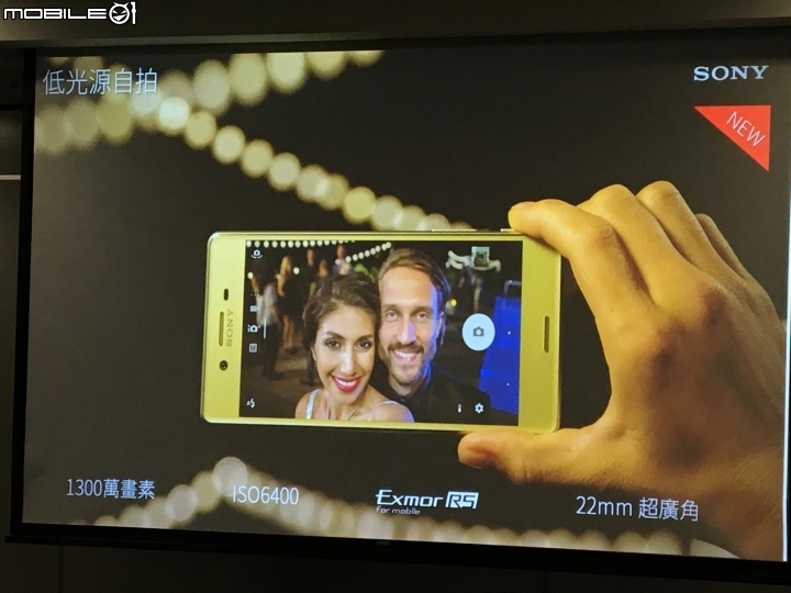超越每一種想像 Sony劃時代新機登場《Xperia X系列手機》體驗會心得分享–台北場