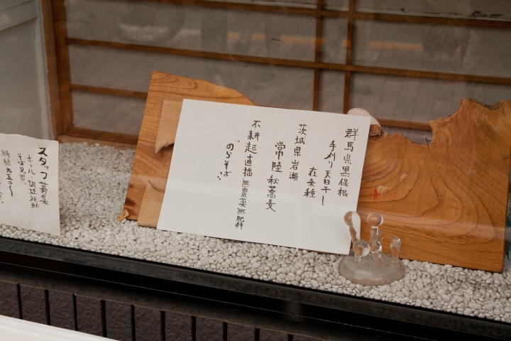 【美食。食記】東京 東長崎 手打ち蕎麦 じゆうさん 東京都內第一蕎麥麵 全日本第二 4.26分 No1