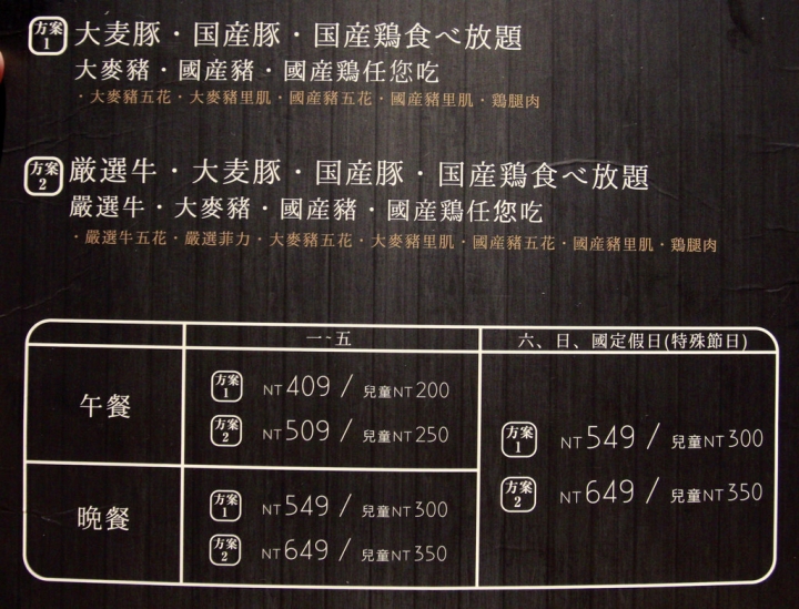 新北林口。溫野菜。三井OUTLET吃鍋