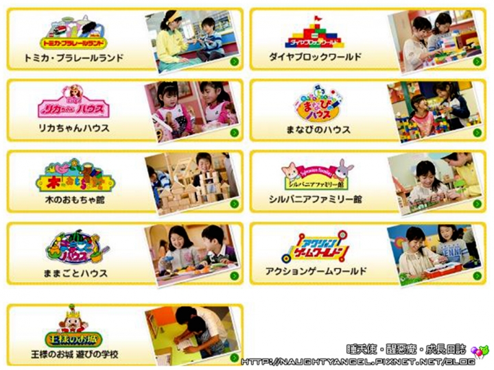 【中部國際機場】名古屋&愛知縣精選45處之夢想達陣親子景點必爬文篇