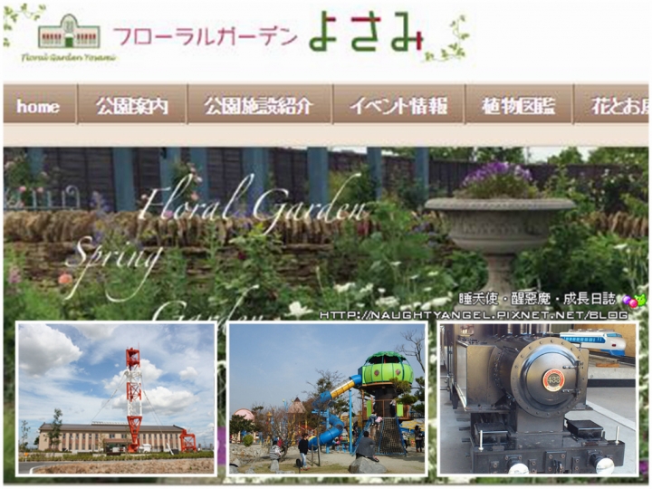 【中部國際機場】名古屋&愛知縣精選45處之夢想達陣親子景點必爬文篇