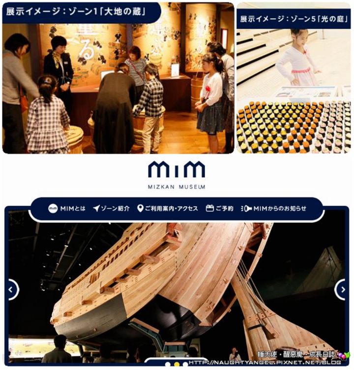 【中部國際機場】名古屋&愛知縣精選45處之夢想達陣親子景點必爬文篇