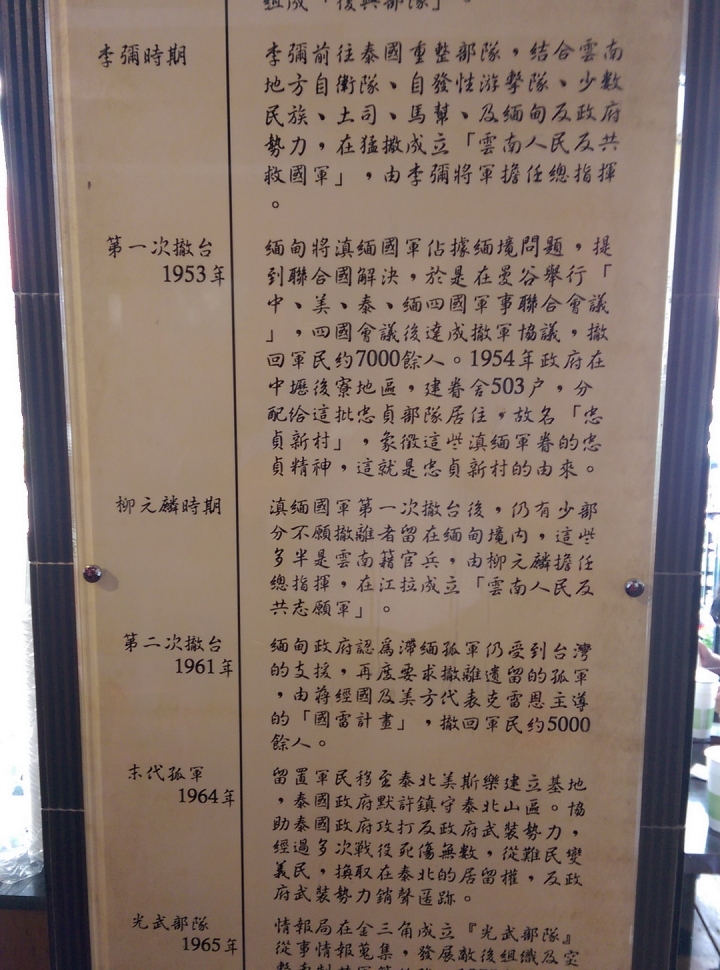 桃園平鎮 阿美米干