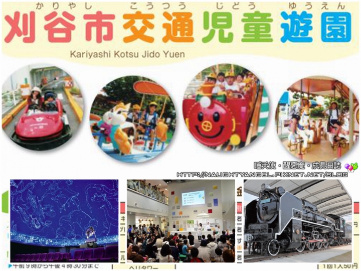 【中部國際機場】名古屋&愛知縣精選45處之夢想達陣親子景點必爬文篇