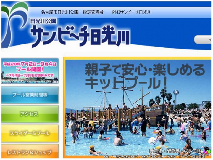 【中部國際機場】名古屋&愛知縣精選45處之夢想達陣親子景點必爬文篇