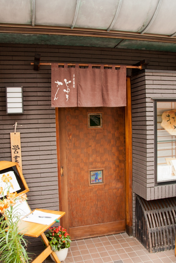 【美食。食記】東京 東長崎 手打ち蕎麦 じゆうさん 東京都內第一蕎麥麵 全日本第二 4.26分 No1