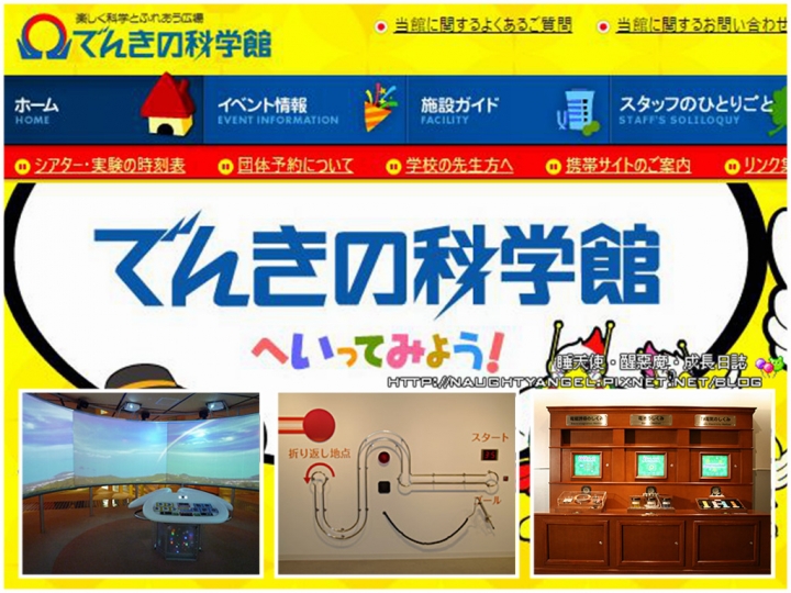 【中部國際機場】名古屋&愛知縣精選45處之夢想達陣親子景點必爬文篇
