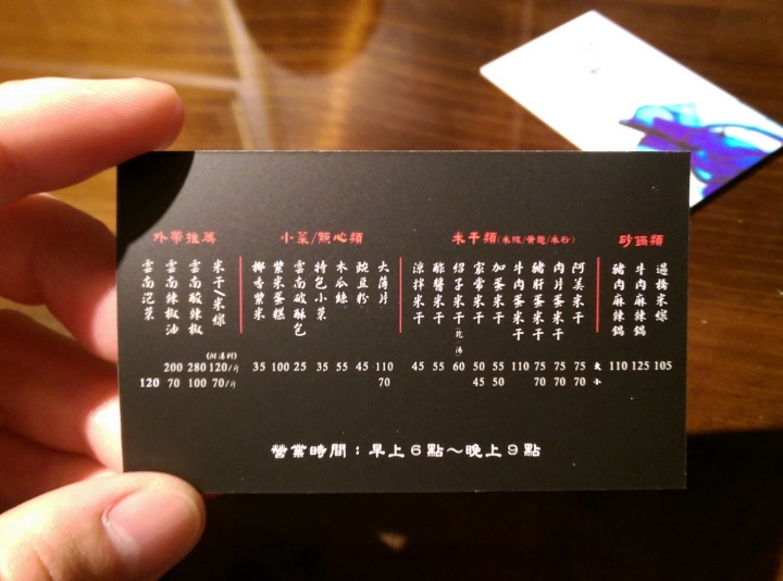 桃園平鎮 阿美米干