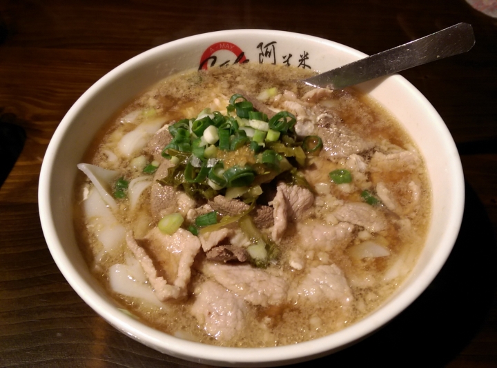 桃園平鎮 阿美米干