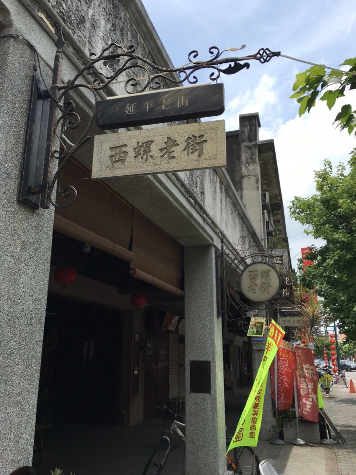 【美食。食記】雲林 西螺 三角大水餃 像肉圓結果是水晶餃 外皮微彈 內餡略軟
