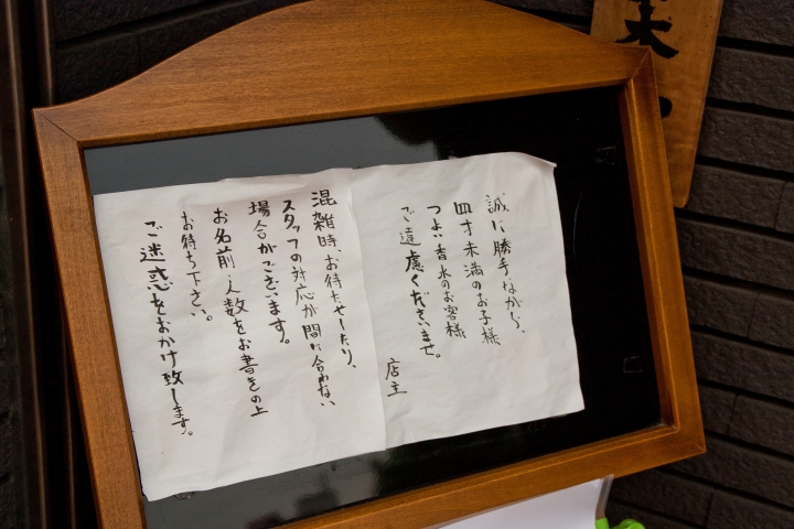 【美食。食記】東京 東長崎 手打ち蕎麦 じゆうさん 東京都內第一蕎麥麵 全日本第二 4.26分 No1