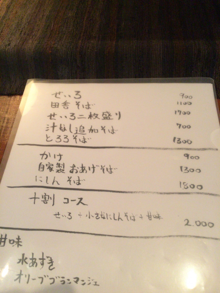 【美食。食記】東京 東長崎 手打ち蕎麦 じゆうさん 東京都內第一蕎麥麵 全日本第二 4.26分 No1
