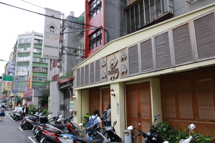 台北大安。泰美泰式料理。