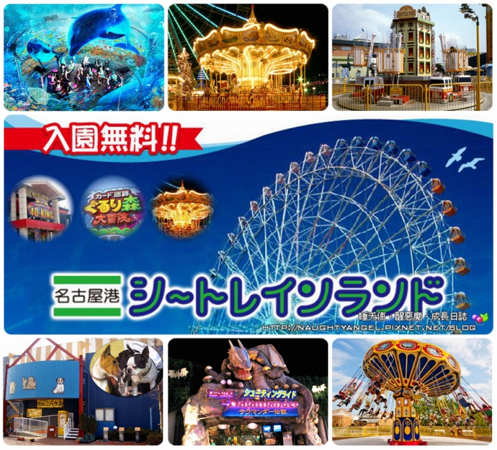 【中部國際機場】名古屋&愛知縣精選45處之夢想達陣親子景點必爬文篇