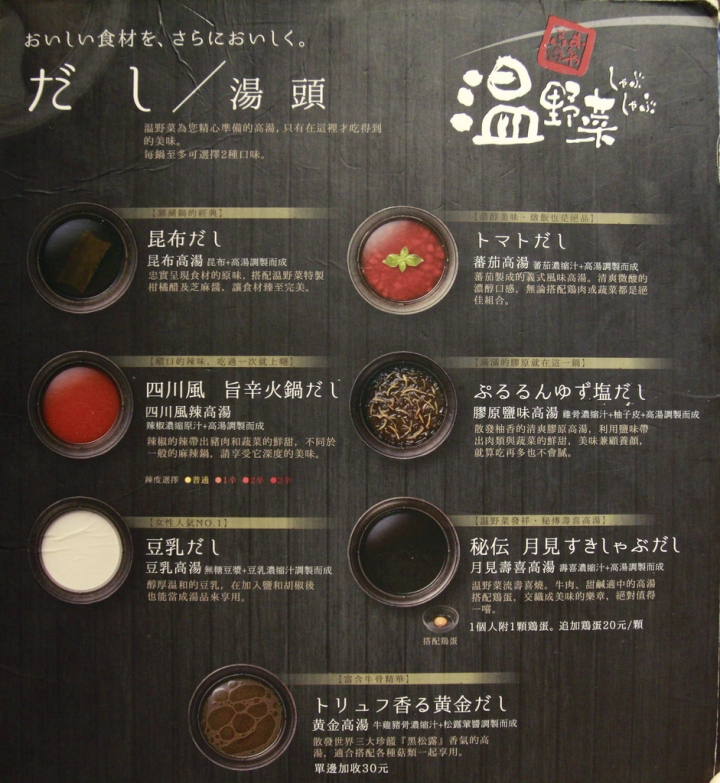 新北林口。溫野菜。三井OUTLET吃鍋