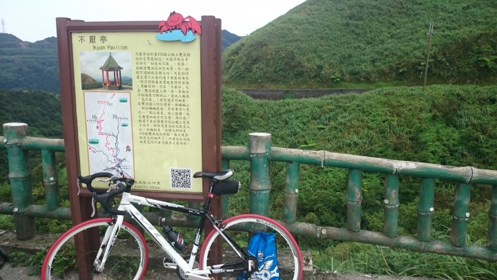 追風少年的單車日誌20160702之成功攻上九份老街+小武嶺"不厭亭"