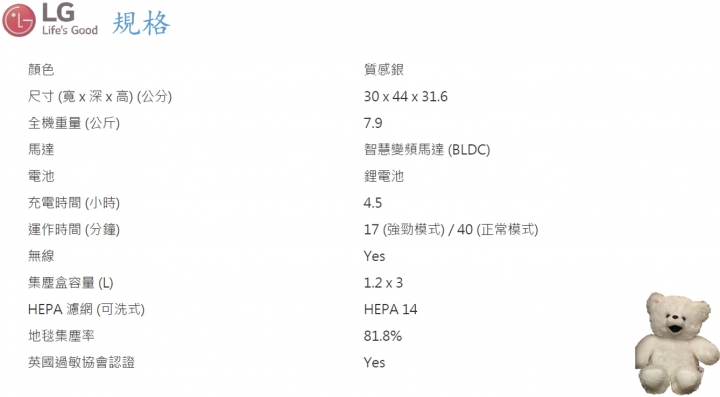 LG CordZero 吸塵器開箱