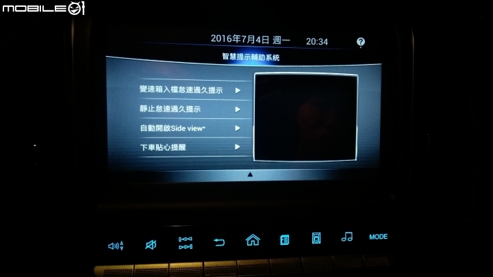 Luxgen S3–旗艦白Think+ 4.0 使用心得