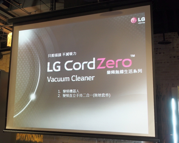 新科技、新觀念 --「LG智慧生活新觀念」 商品體驗會 心得分享