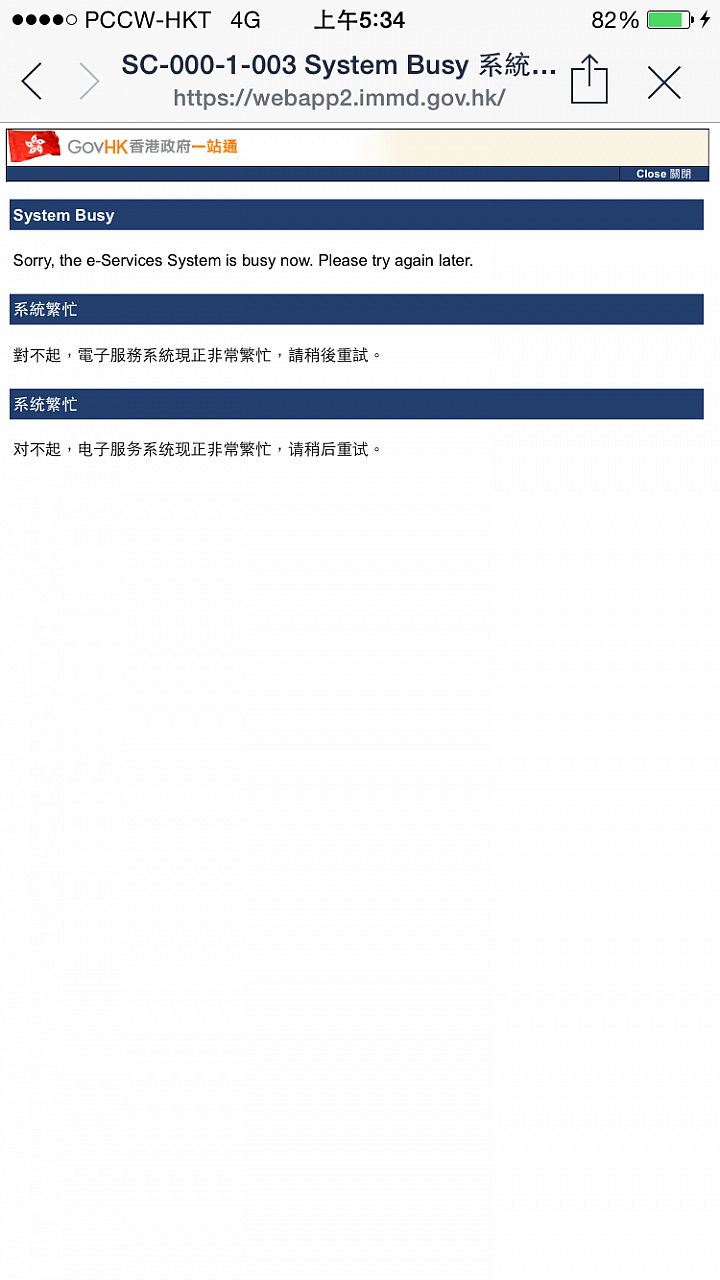 全香港壓馬路(株) 烈火戰車之旅