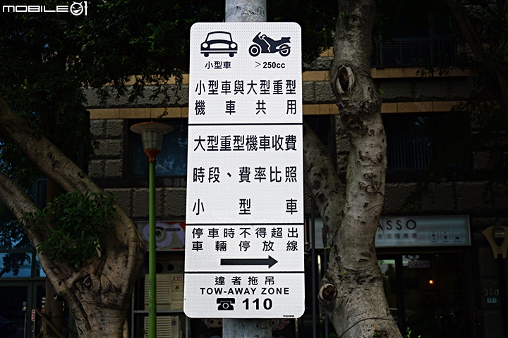 重機停車看這邊!臺北市試辦新式大型重機專用停車格相關資訊一覽