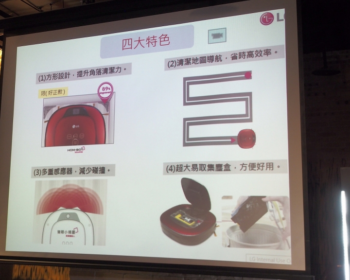 新科技、新觀念 --「LG智慧生活新觀念」 商品體驗會 心得分享