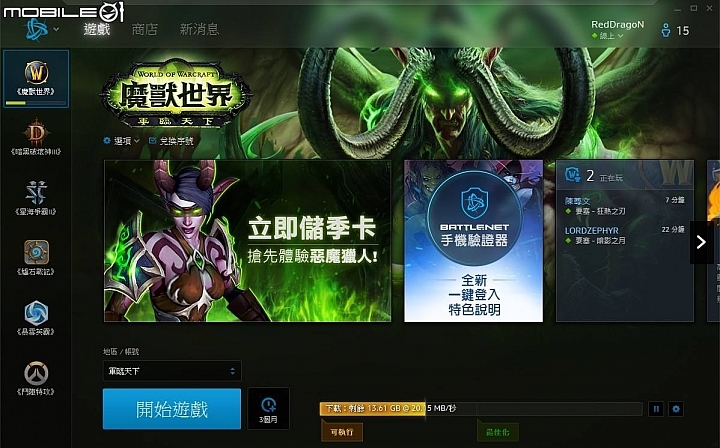 《魔獸世界:軍臨天下》前夕上線 天賦大幅更新、動作特效重製、久等的塑形衣櫃姍姍來遲