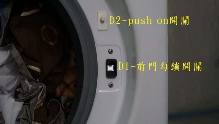 LG WD-15MWD洗衣機 "dE1" 門未關好之錯誤訊號維修
