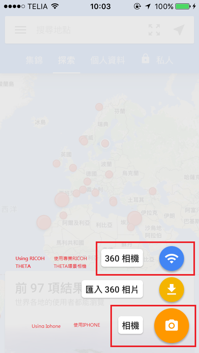 只要IPHONE就可以拍攝可用VR觀看的360照片(不用額外器材)