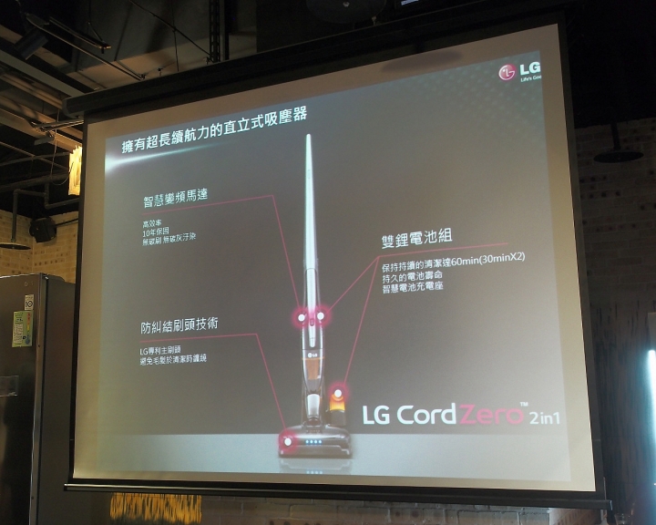 新科技、新觀念 --「LG智慧生活新觀念」 商品體驗會 心得分享