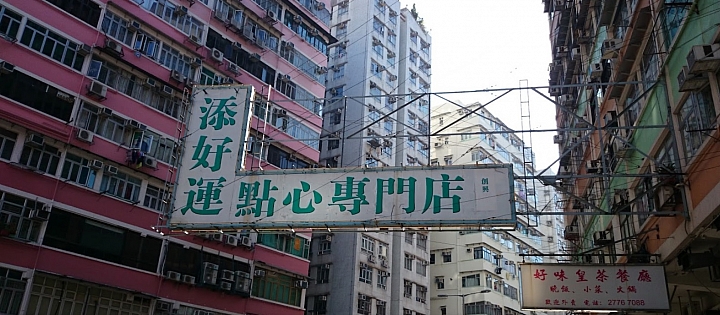 全香港壓馬路(株) 烈火戰車之旅