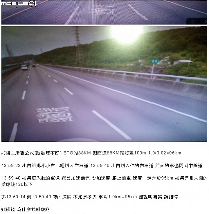 國道上的神風特攻隊-白色小鴨鴨