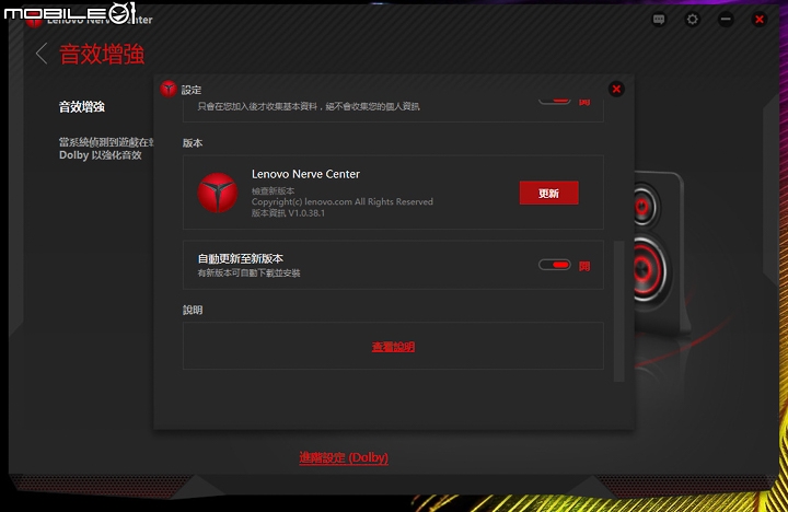 具備單鍵超頻與多彩機械鍵盤的 Lenovo IdeaPad Y900