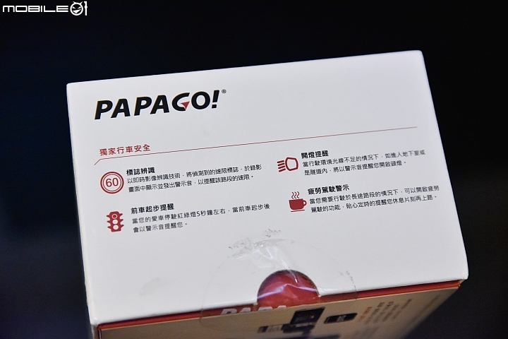 實用好幫手 PAPAGO GoSafe 535試用分享