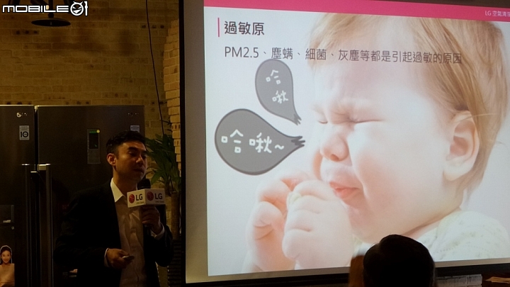 體驗「LG智慧生活新觀念」商品體驗會心得分享一次體驗多項產品