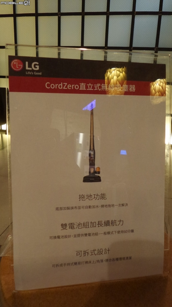 體驗「LG智慧生活新觀念」商品體驗會心得分享一次體驗多項產品