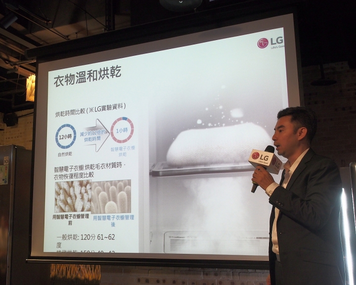 新科技、新觀念 --「LG智慧生活新觀念」 商品體驗會 心得分享
