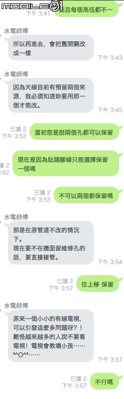 木紋磚踢腳線可以這麼醜 【抱怨文長圖多慎入】