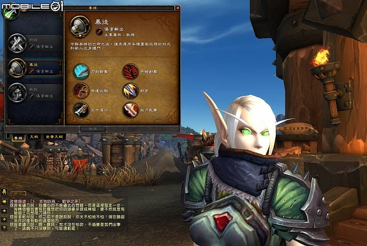 《魔獸世界:軍臨天下》前夕上線 天賦大幅更新、動作特效重製、久等的塑形衣櫃姍姍來遲