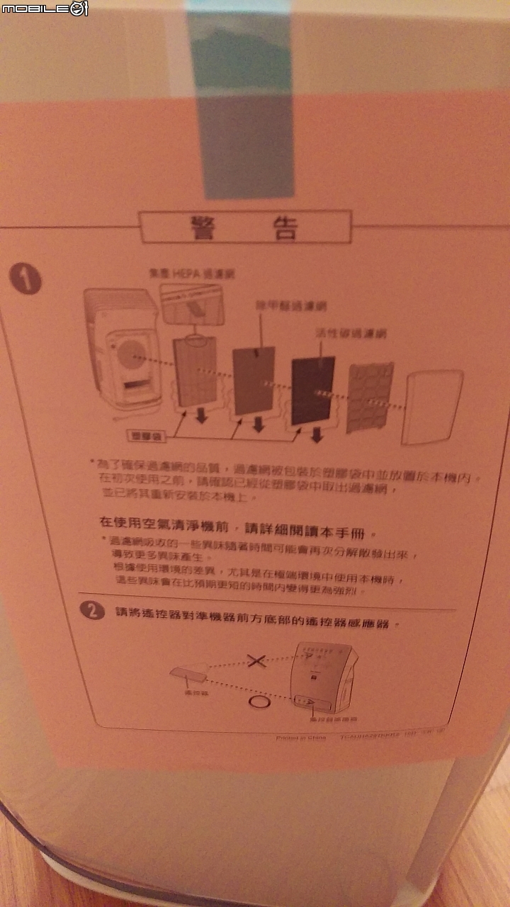 【開箱】SHARP巨型空氣清淨機KC-JE70T