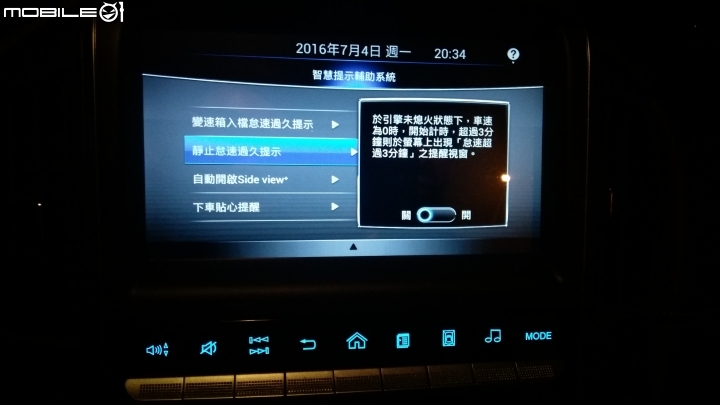 Luxgen S3–旗艦白Think+ 4.0 使用心得
