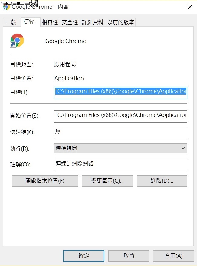 誤刪Win10的chrome的使用者/人員時的補救方式