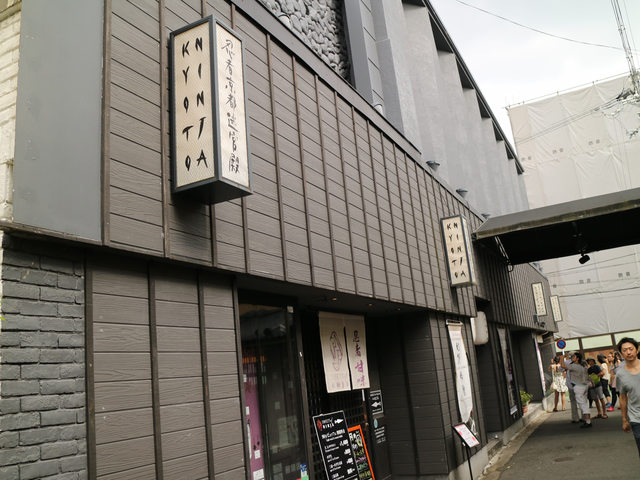 「京都美食」--NINJA KYOTO(原名為忍者京都迷宮殿) 下午茶吃到飽