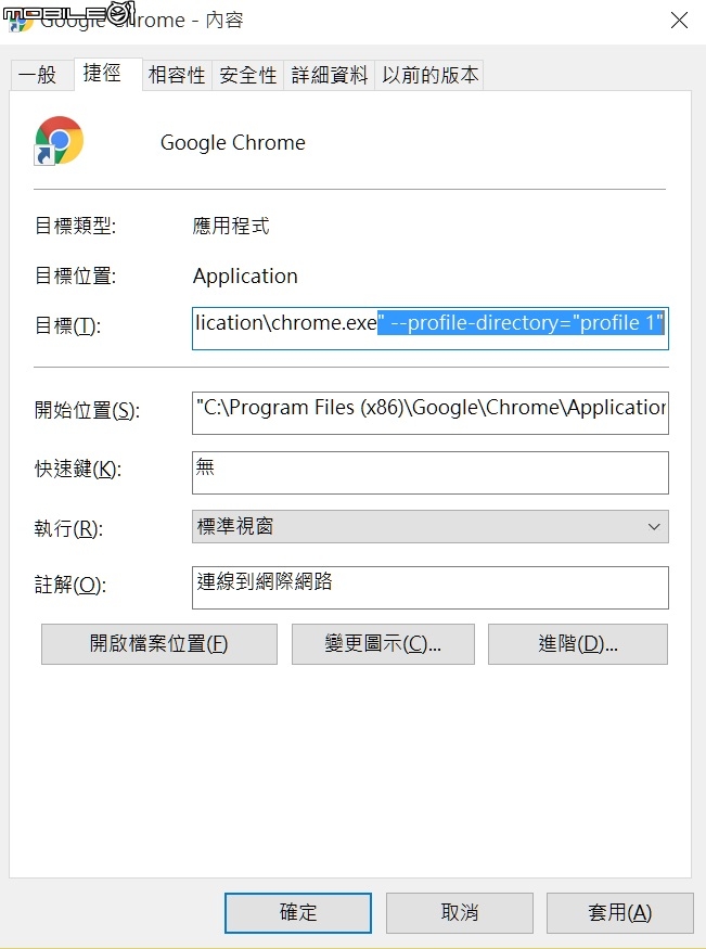 誤刪Win10的chrome的使用者/人員時的補救方式
