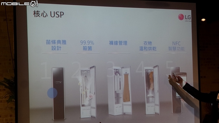 體驗「LG智慧生活新觀念」商品體驗會心得分享一次體驗多項產品
