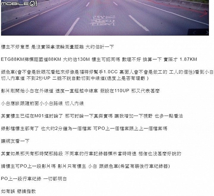 國道上的神風特攻隊-白色小鴨鴨