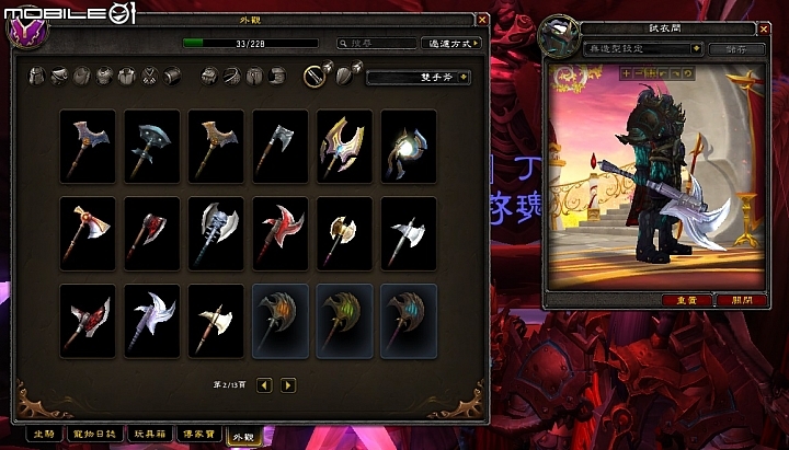 《魔獸世界:軍臨天下》前夕上線 天賦大幅更新、動作特效重製、久等的塑形衣櫃姍姍來遲